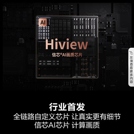 海信电视100E8N Ultra 100英寸ULED超画质6480分区Mini LED超薄大屏 以旧换新能效补贴 黑神话悟空游戏 商品图4