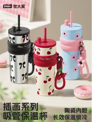 世大家极光星夜吸管杯雾野山茶710ml 商品图1