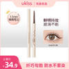 【 顺滑不结块 新手超友好 】ukiss悠珂思幻乐之城眼线胶笔 商品缩略图0