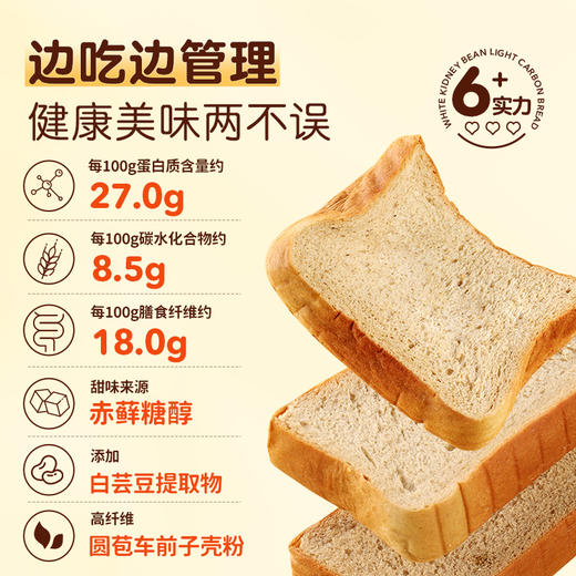 白芸豆轻碳面包500g（10袋） 商品图1