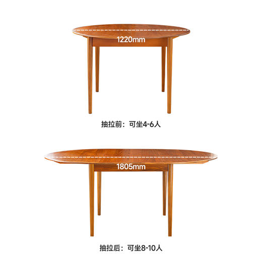 伽罗 JALO MCM风格柚木圆形抽拉餐桌（35个工作日内发货） 商品图4