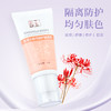 雪玉红景天植萃隔离乳 50g/支 商品缩略图5