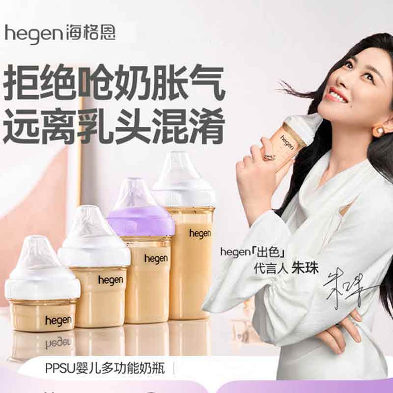 新加坡Hegen新生儿宽口奶瓶PPSU婴儿断奶神器宝宝仿母乳耐摔