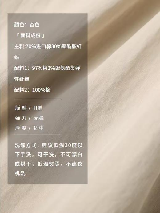 半圆/D24310385/简约撞色英伦长风衣 商品图2