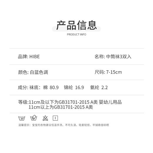 怡比萌宠party中筒袜男童3双入HY24AUP（多款可选） 商品图8