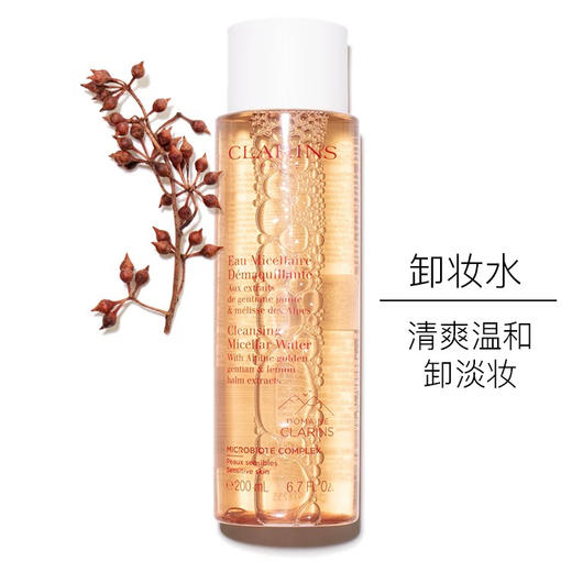 【专柜小样】法国 Clarins娇韵诗 温和双效蜜桃洁颜三合一卸妆水 50ml 商品图4