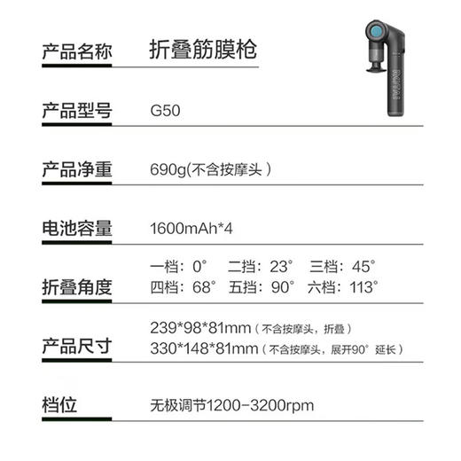 【925特惠】【家居】荣泰筋膜枪G50 商品图8