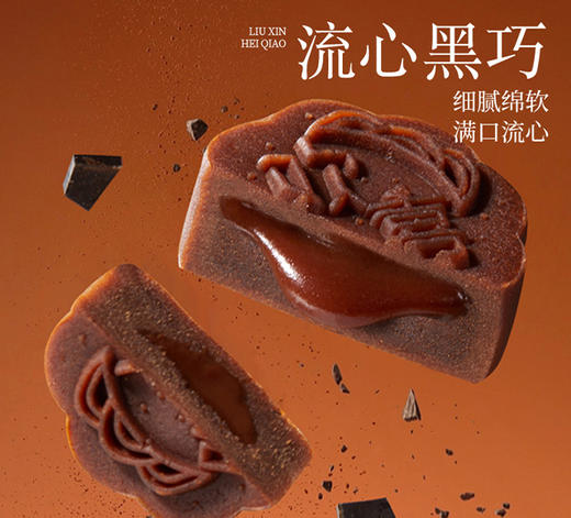 元祖 脱兔戏月-月饼礼盒 商品图4