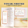 【家长专属】小学语文晨读100篇上下册 商品缩略图1