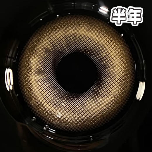#328 小千金 金棕色 14.0mm【1片装】舒适推荐 / 半年抛 商品图1
