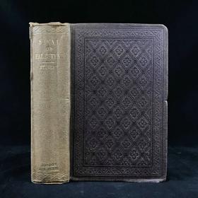 1864年 西奈半岛与巴勒斯坦：历史联系 配彩色地图 漆布精装18开