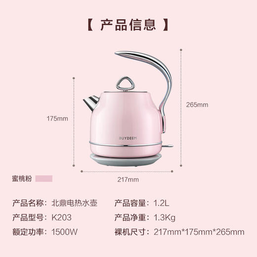 （颜色随机）北鼎 Buydeem K203炫彩304不锈钢电水壶【KLJJ5.0】 商品图4