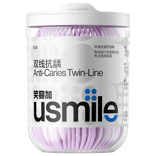 usmile双线抗龋牙线棒（净萃曦柠）50支 商品图0
