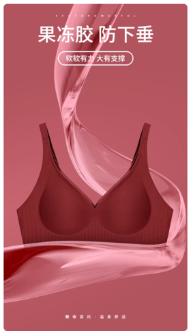 果冻胶鱼丝蕾丝文胸UB53099