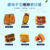 江山明月800g【BC】【SEK】 商品缩略图2