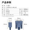 USB转DB9针串口RS232 公对公COM口转换线 电脑考勤机收银机标签打印机线调试线1.2米 深蓝色Z163进口芯片 加密屏蔽编织 抗干扰  支持Win10 系统 商品缩略图9