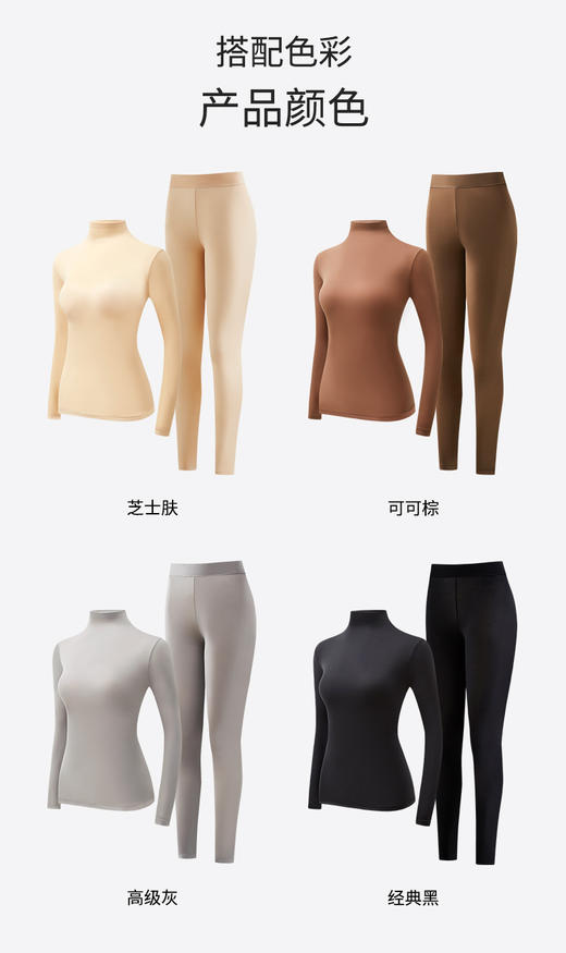 红颜周末小集市#『小温泉』能“养肤”的玻色因•肌底衣套装,时髦高领上身即热 商品图3