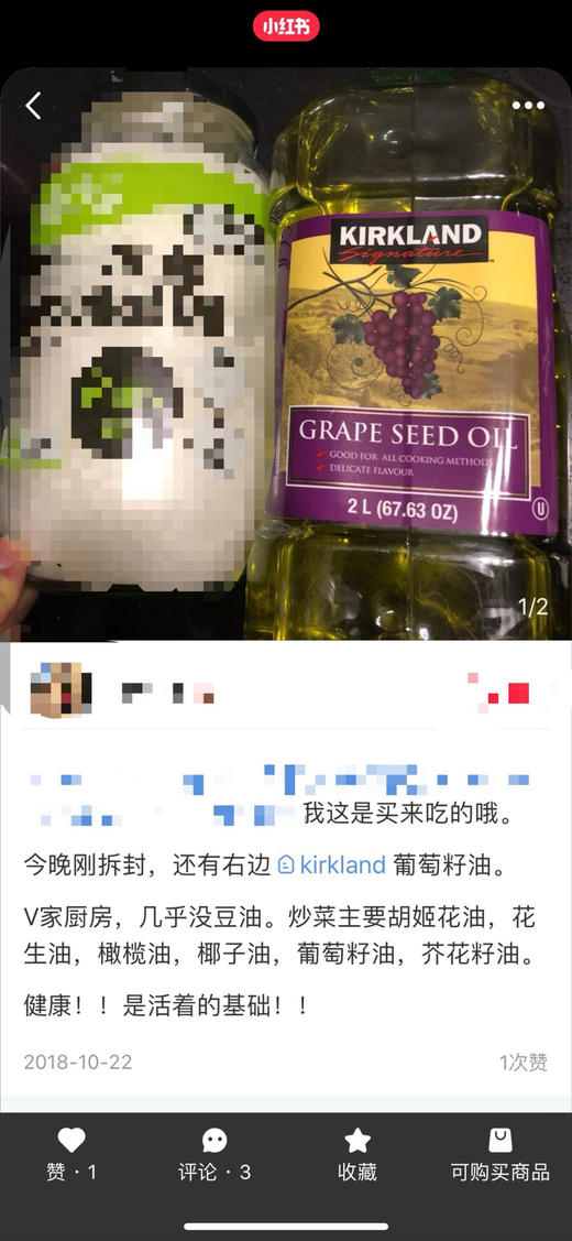 绿油油的🍇🍇葡萄籽油👉美国🇺🇸直邮280元/2升🉐🉐 包税包邮到手了🔥🔥美国kirkland葡萄籽油富含维生素E，🌿不仅具有极强的抗氧化性能，☘️还内含花青素跟亚油酸 商品图4