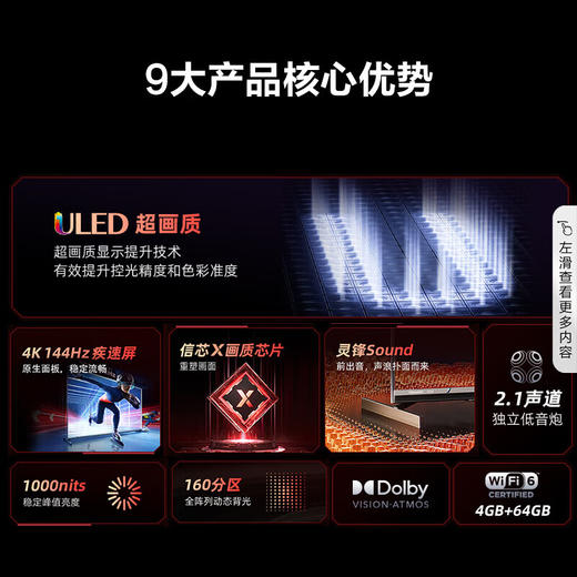 海信电视65E75K 商品图1