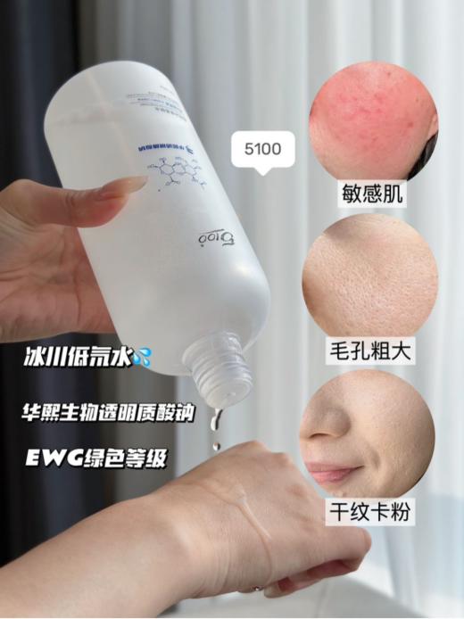 🍂🍂🍂【5100西藏极地冰泉柔肤水套组】 🔥西藏海拔5100米的冰川低氘水💥 华熙生物透明质酸钠➕Y-聚谷氨酸钠 商品图3