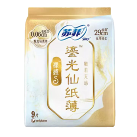 苏菲鎏光仙纸薄裸感夜用卫生巾290*9片