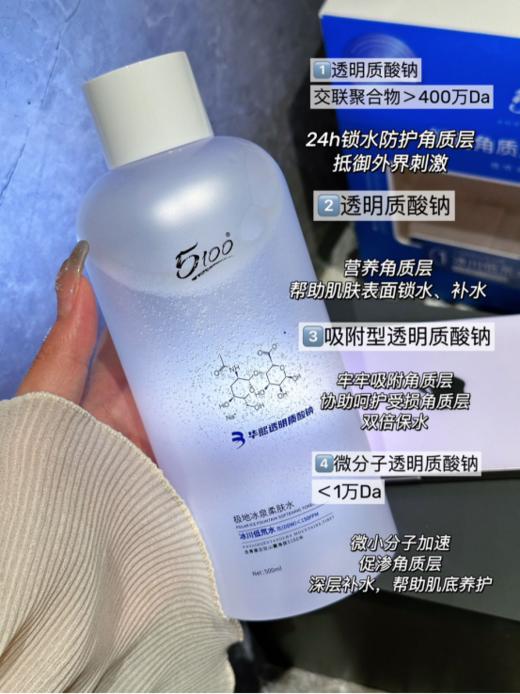 🍂🍂🍂【5100西藏极地冰泉柔肤水套组】 🔥西藏海拔5100米的冰川低氘水💥 华熙生物透明质酸钠➕Y-聚谷氨酸钠 商品图2