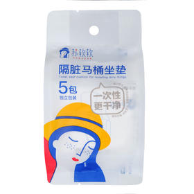 法国苏软软隔脏马桶坐垫