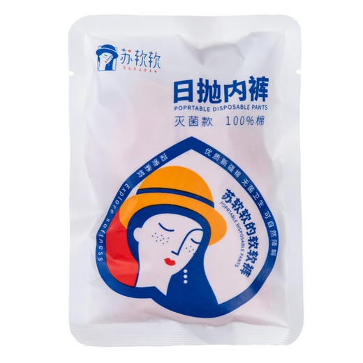 法国苏软软女士内裤 五彩*5条装 商品图4