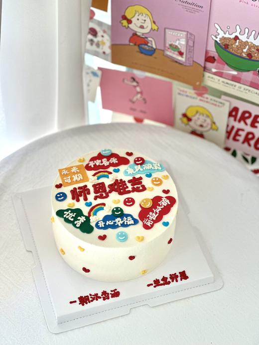 6-10寸 师恩难忘 商品图0