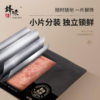 【锋味派】黑猪午餐肉 独立片装方便开袋即食儿童早餐零食火腿肠火锅 单盒装 商品缩略图4