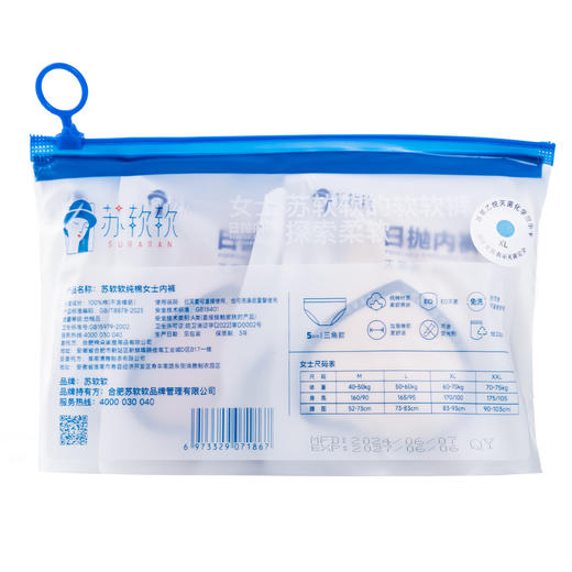 法国苏软软女士内裤 五彩*5条装 商品图1