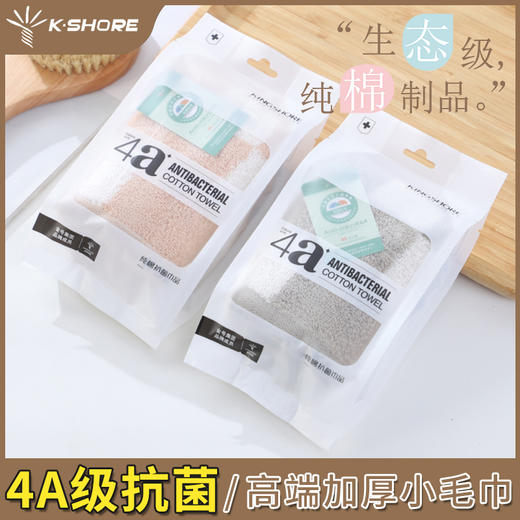 金号4A级抗菌方巾KJTS6389 商品图1