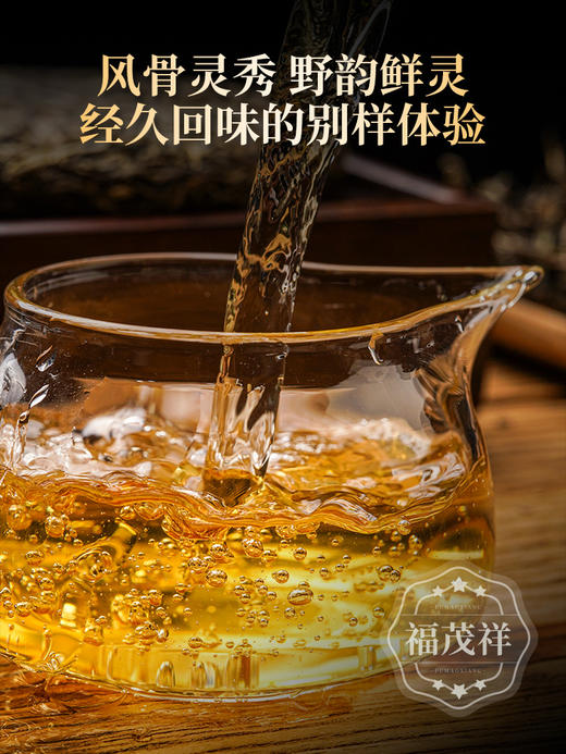 【超级秒杀】纯捡漏！超值！【五湖四海】福茂祥五周年珍藏纪念饼 2024年临沧邦东岩茶云南普洱生茶357g饼茶 商品图2