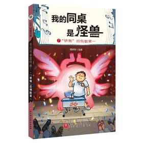 "骄傲"的倒数第一