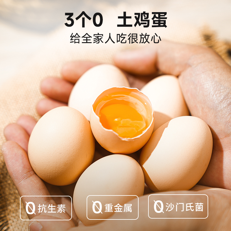 拾爸家⠀比可生食鸡蛋更有保障有机富硒土鸡蛋无腥味无抗生素生态散养30枚整箱礼盒