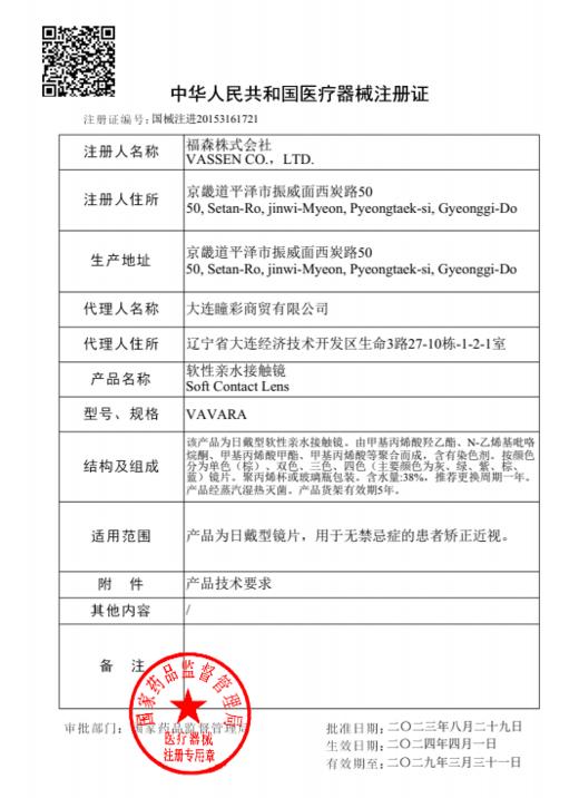 酸甜心事、桃色心波（半年抛型） 商品图3