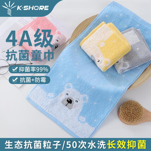 金号抗菌儿童毛巾KJJYT1205 商品图3