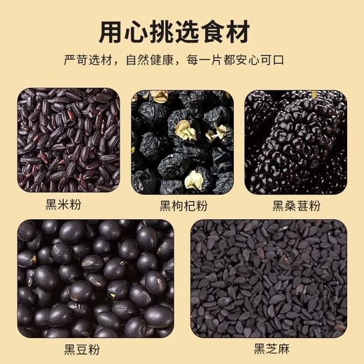 【阿萨郊】无蔗糖五黑威化饼干600g/箱（约100包） 商品图2