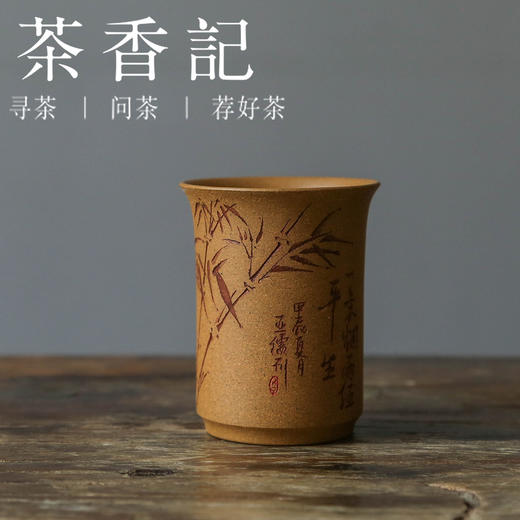 茶香记 紫砂杯黄金段一蓑烟雨任平生闻香杯50ml手工刻绘茶杯茶具 商品图0