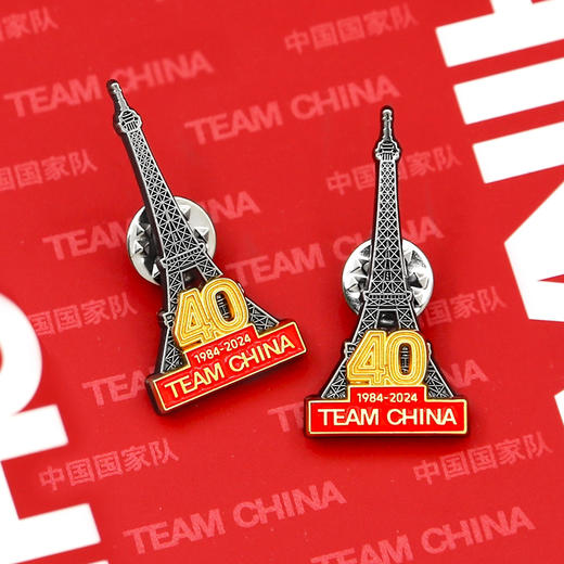 TEAM CHINA 中国国家队辉煌四十年纪念徽章 商品图1