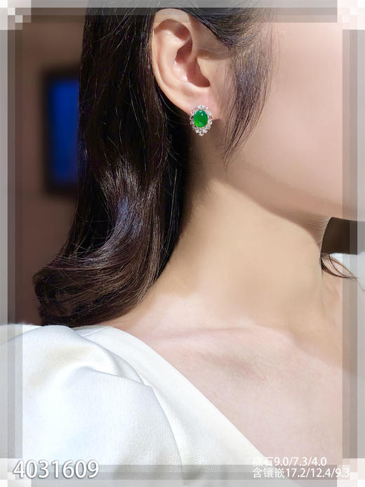 老坑艳绿蛋面耳钉【4031609】具体价格微信咨询 商品图4