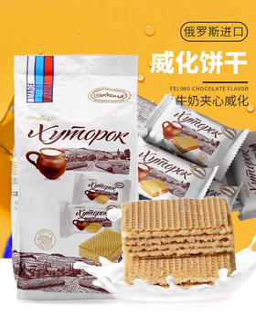 俄罗斯进口阿孔特小农庄牛奶味威化饼干408g/袋TC