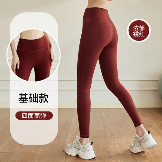 跃牌【健舞健美】系列 云感运动紧身裤女新款高弹无尴尬线健身长裤6923 商品图1