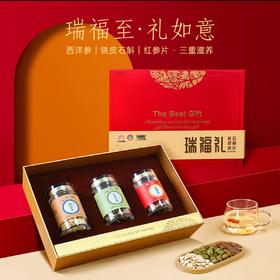 【西洋参/石斛/红参礼盒组合】白云山广药大健康滋补品中秋礼品盒150g铁皮石斛／加拿大西洋参／红参 花旗参浙石斛人参高端送礼长辈