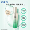 百雀羚肌初赋活紧肤精华水90ml-8086 商品缩略图0