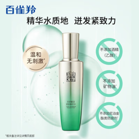 百雀羚肌初赋活紧肤精华水90ml-8086