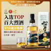 【入选TOP百大烈酒】松井单一麦芽威士忌 日本原装进口 48%vol 商品缩略图0