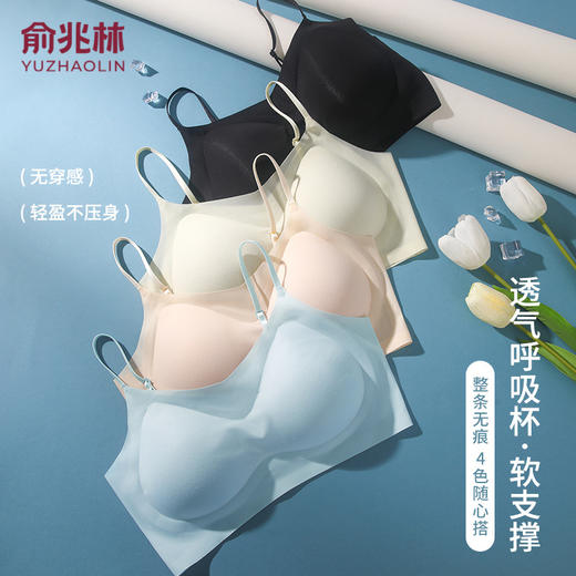 【瑜伽生活家】「29.9到手！四色随心选」俞兆林新款云朵无痕内衣 女薄冰丝小胸聚拢吊带美背文胸 商品图0