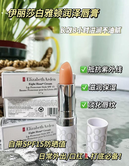 【9.20王炸割肉价】雅顿唇膏3.7g /3.7g*2 商品图2