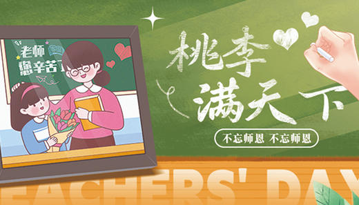 教师节心意卡 商品图0